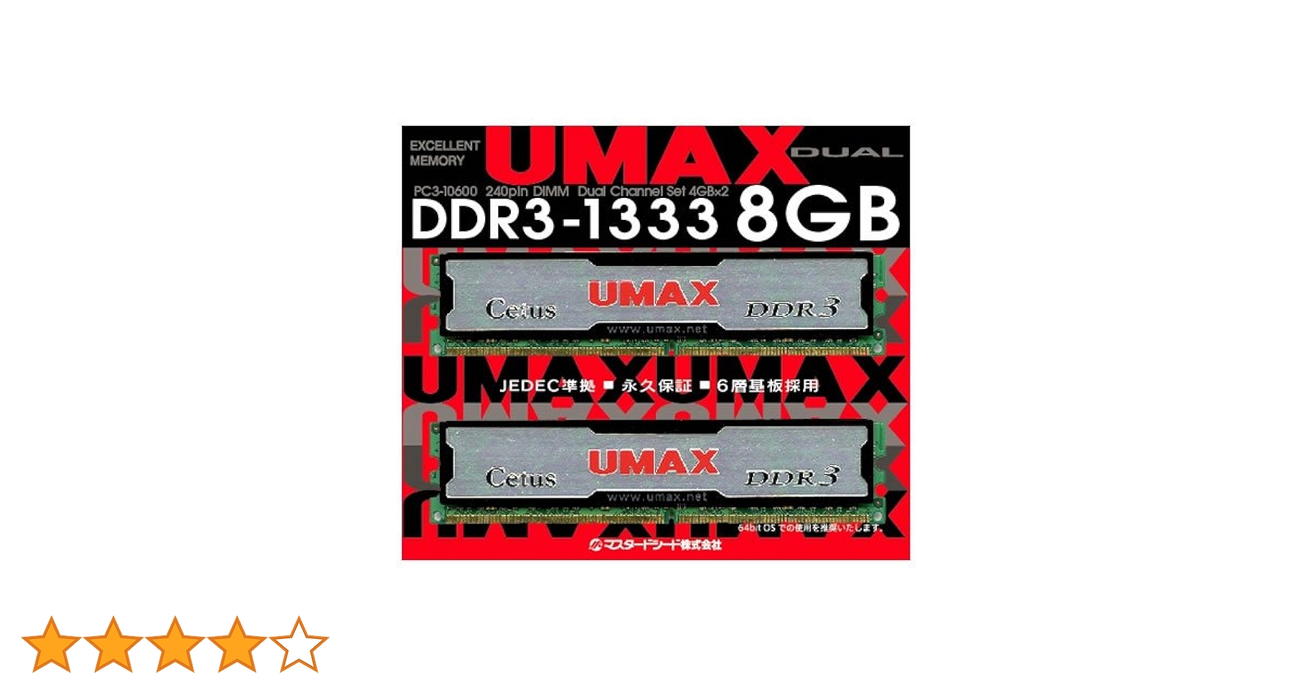 Amazon | UMAX デスクトップ用DDR3メモリー 8GB (4GB 2枚組